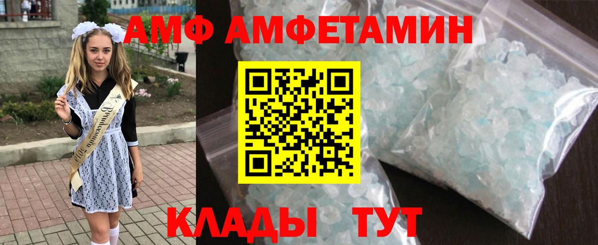 АМФЕТАМИН 98% Чита