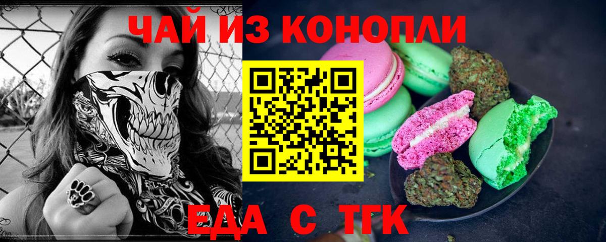 Canna-Cookies конопля  Вход с VPN  Чита 