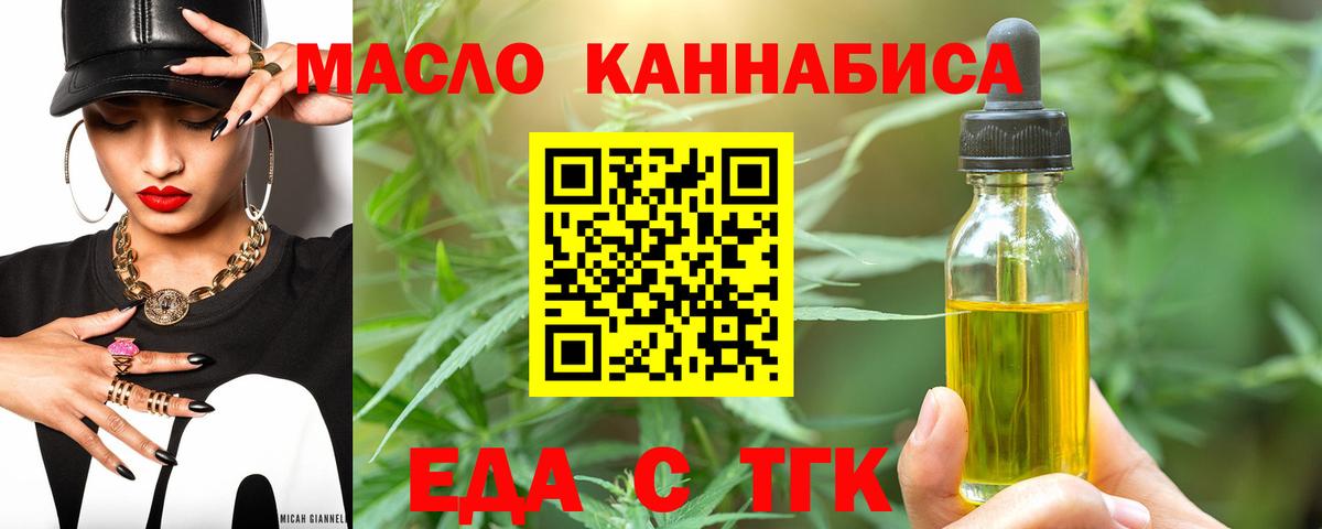 Cannafood конопля Чита