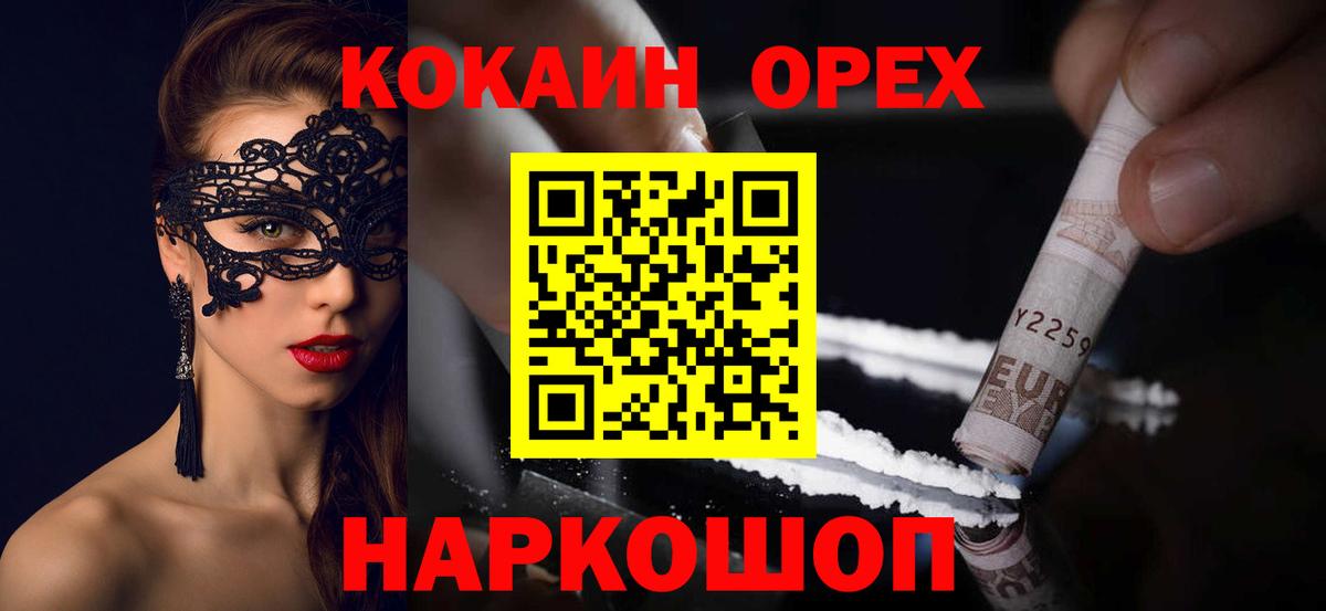 Cocaine Перу  Кокаин  Кокаин Эквадор  Чита  Вход с VPN 