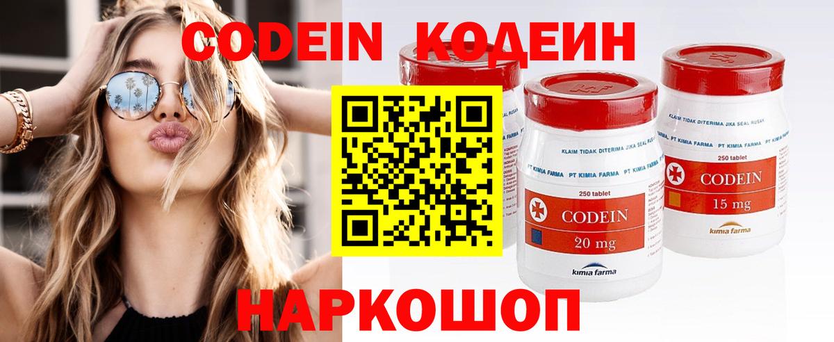 Чита  Кодеиновый сироп Lean Purple Drank  Вход с VPN 