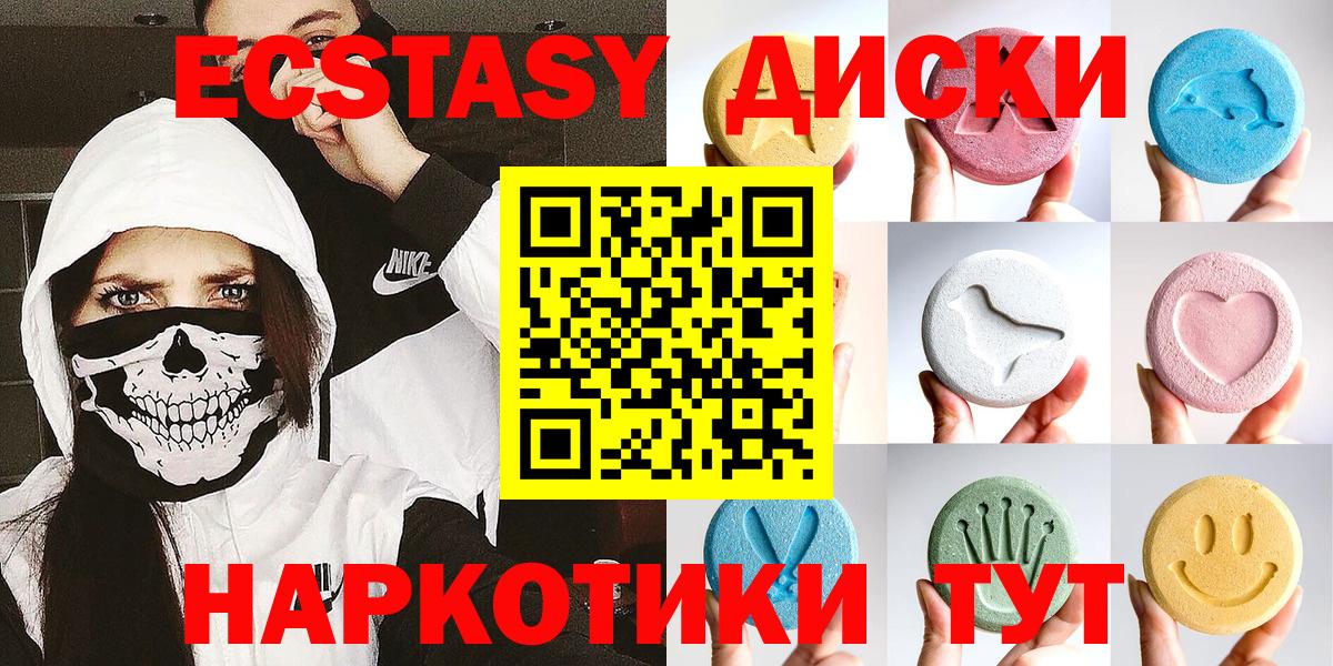 купить наркотик  Экстази TESLA  Экстази  Чита  Вход с VPN  Ecstasy бентли 