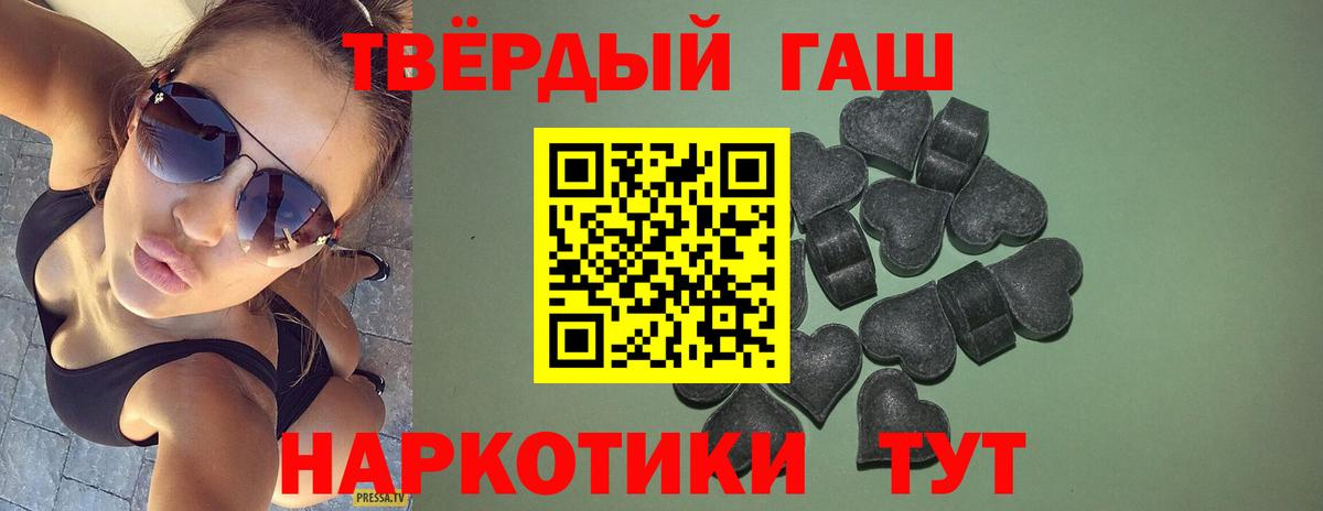Гашиш хэш  Вход с VPN  Гашиш  Гашиш Изолятор  Чита 