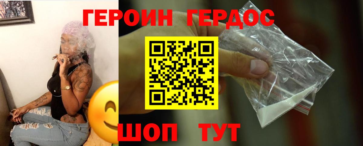 ГЕРОИН  Вход с VPN  Чита  ГЕРОИН афганец 