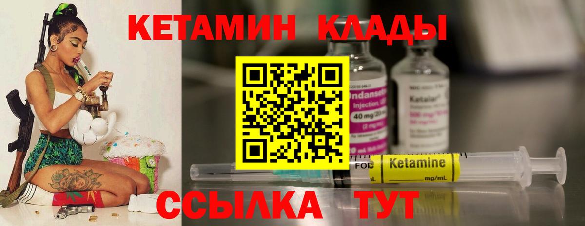 Кетамин ketamine Чита