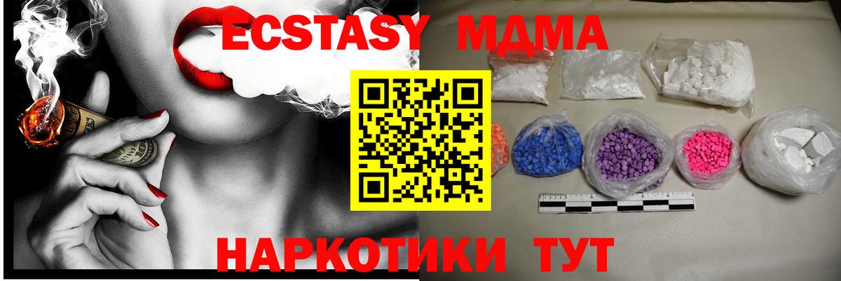 МДМА  МДМА Molly  MDMA Molly  Вход с VPN  Чита 