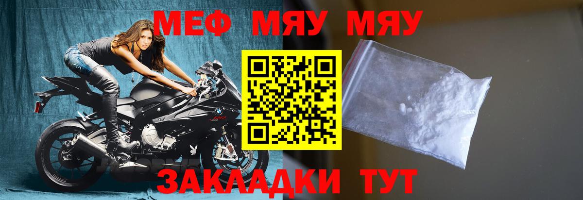 Меф mephedrone  Меф  Чита  Меф  Меф мука  Вход с VPN 