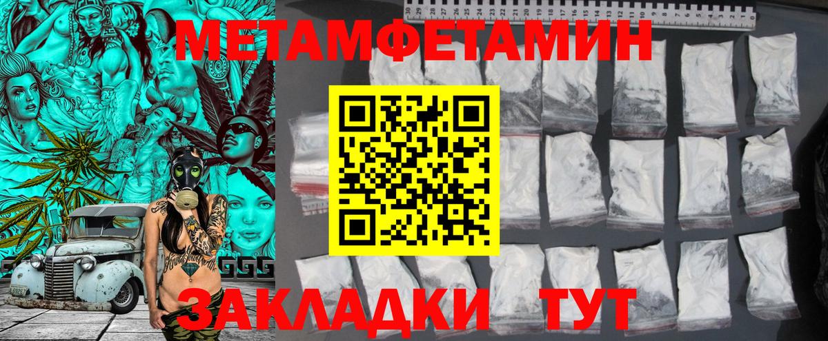Первитин Декстрометамфетамин 99.9% Чита