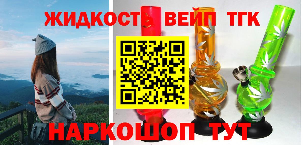 Дистиллят ТГК THC oil Чита