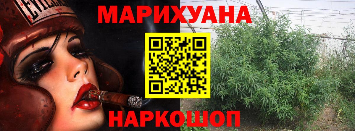 Марихуана White Widow Чита